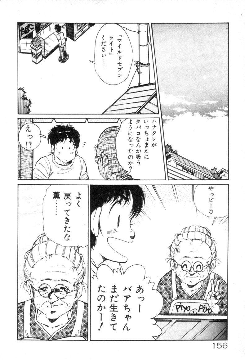 [浅井裕] お気にめすまま♡