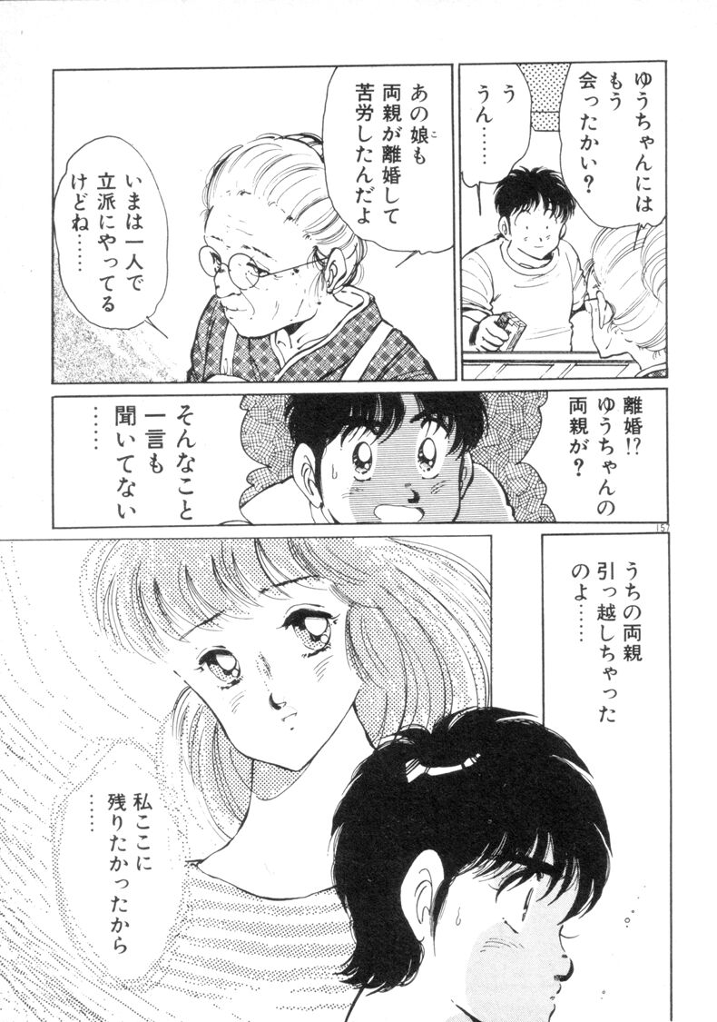 [浅井裕] お気にめすまま♡