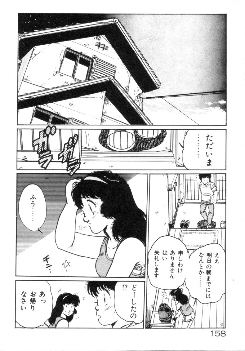 [浅井裕] お気にめすまま♡