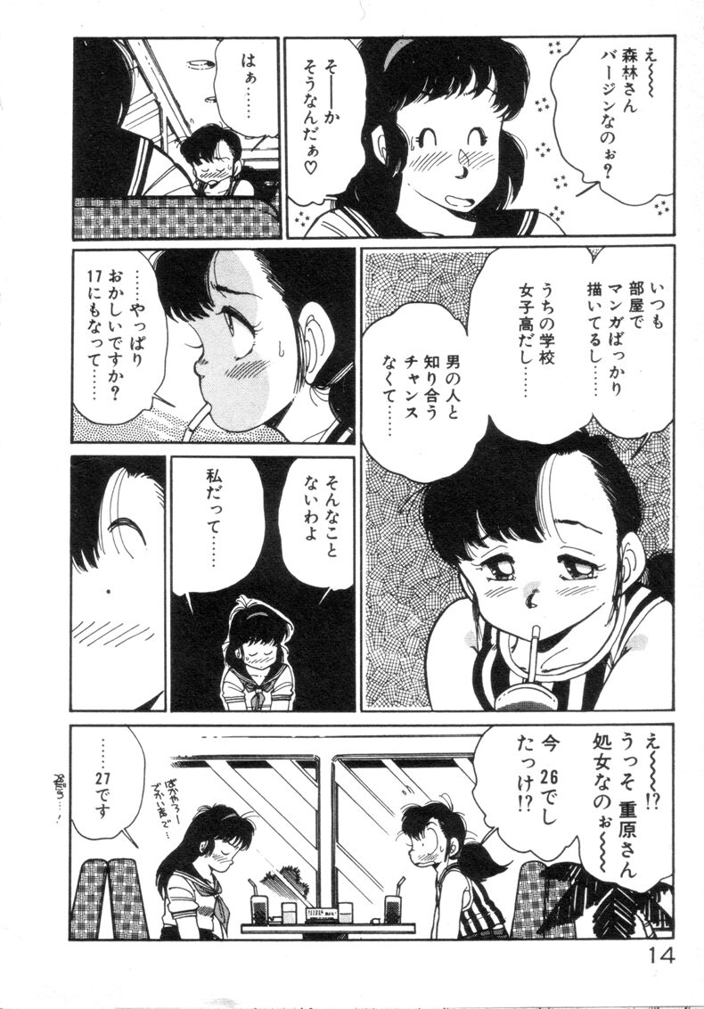 [浅井裕] お気にめすまま♡