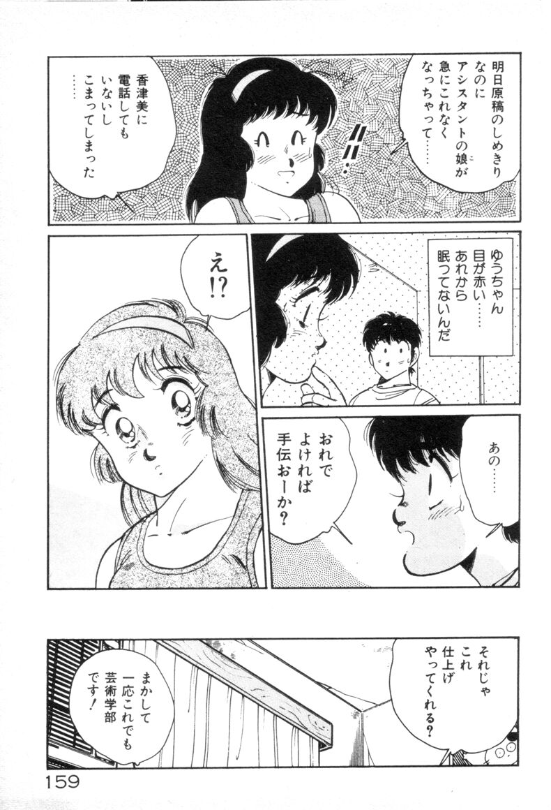 [浅井裕] お気にめすまま♡