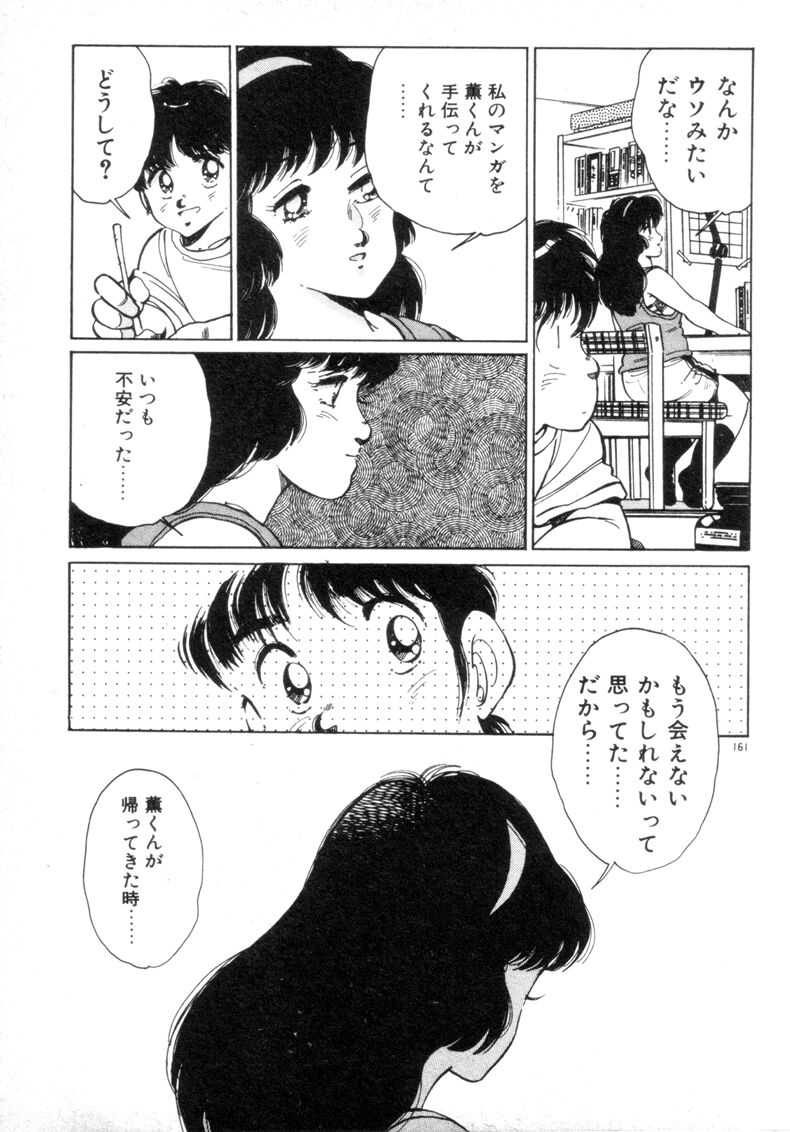 [浅井裕] お気にめすまま♡