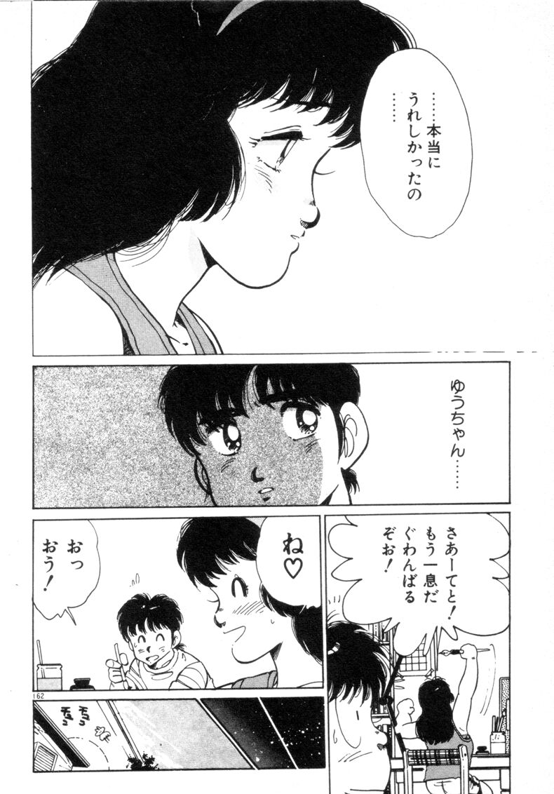 [浅井裕] お気にめすまま♡