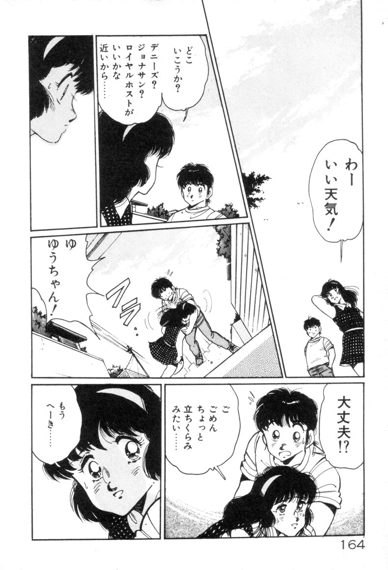[浅井裕] お気にめすまま♡