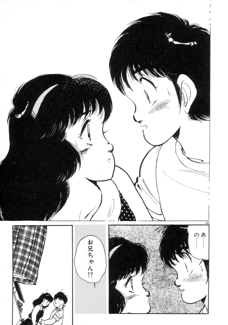 [浅井裕] お気にめすまま♡
