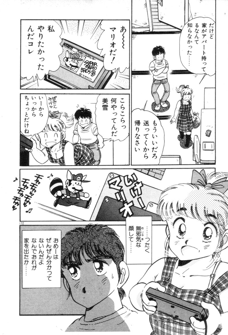 [浅井裕] お気にめすまま♡