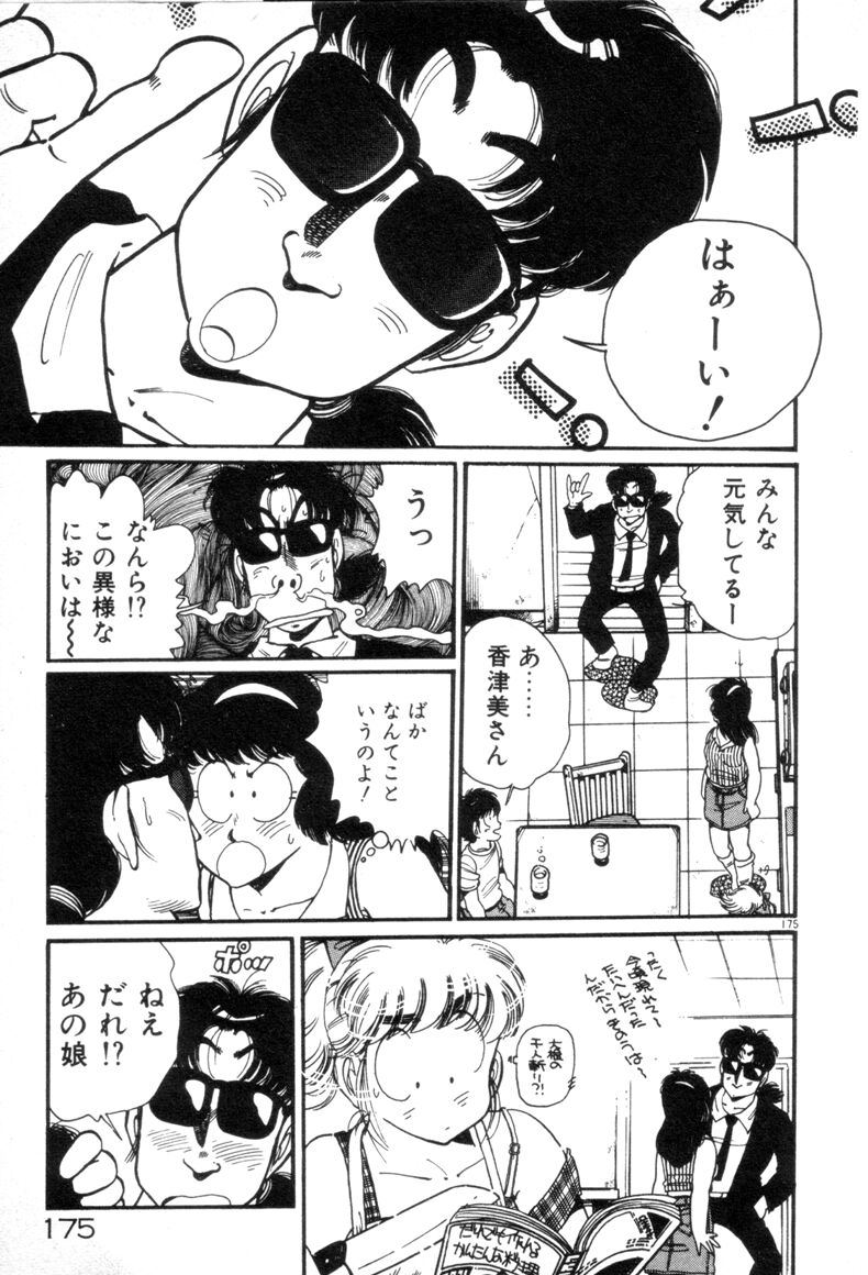 [浅井裕] お気にめすまま♡