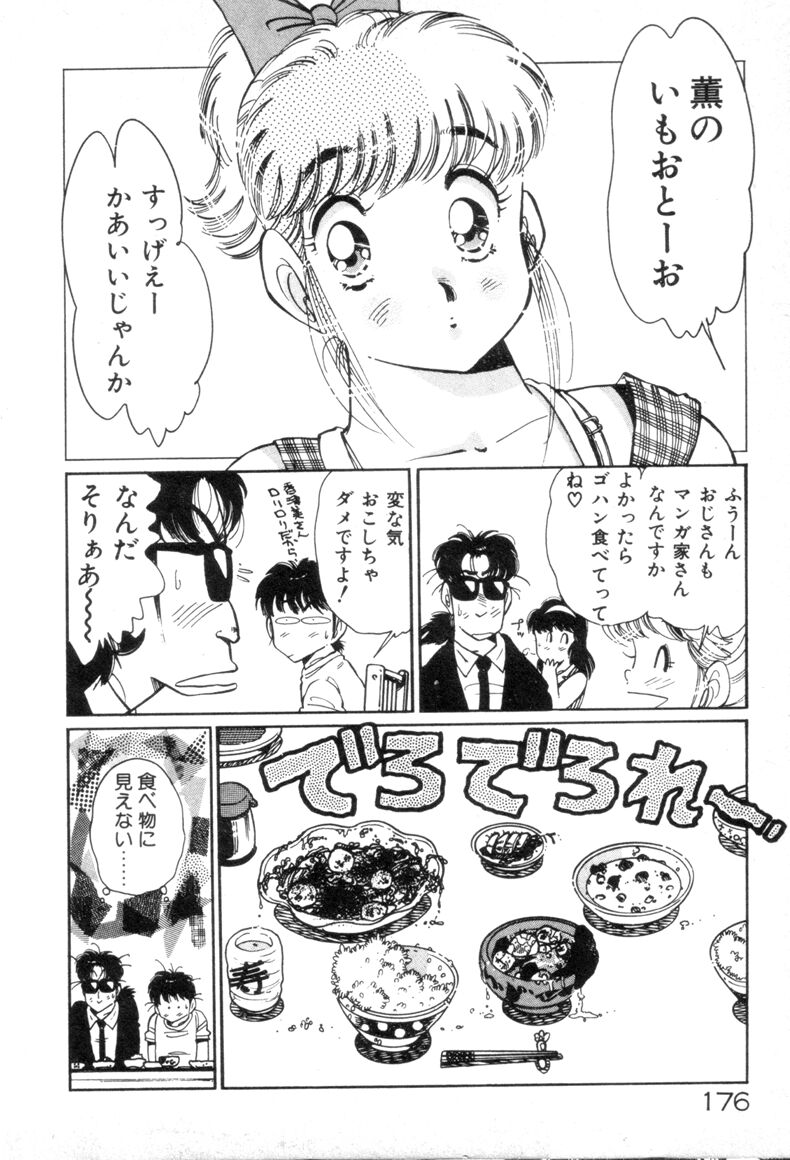 [浅井裕] お気にめすまま♡