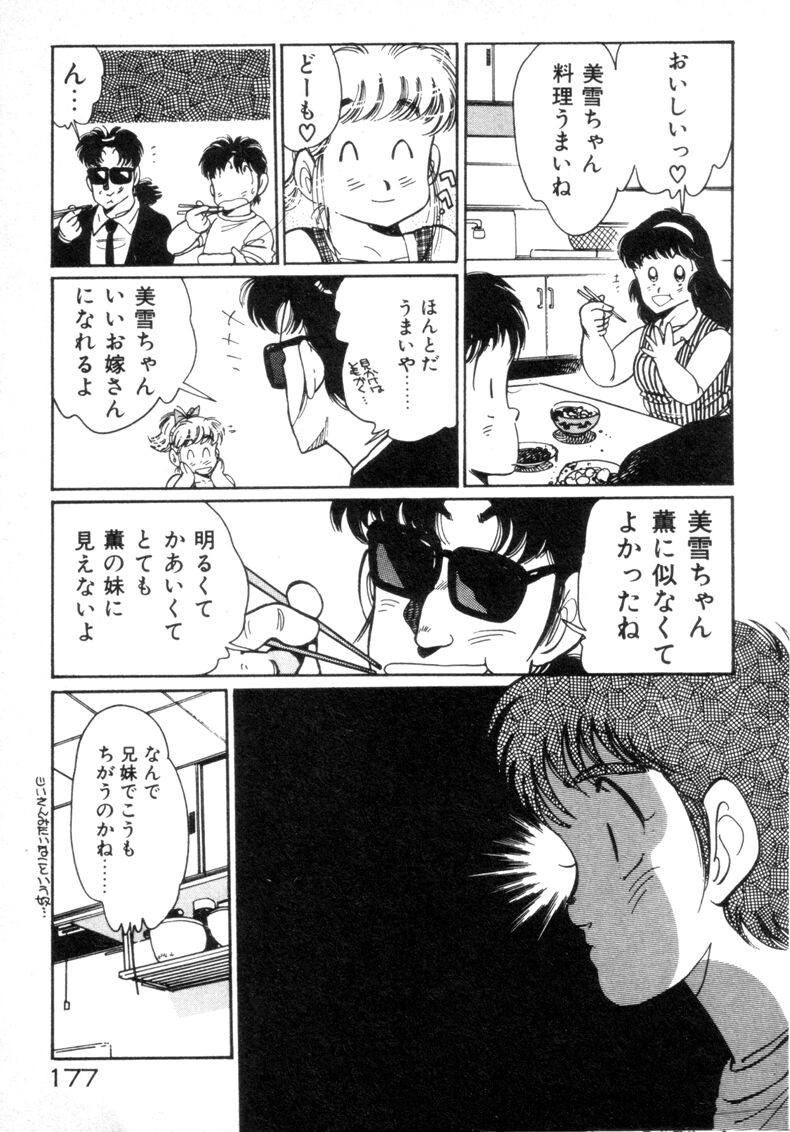 [浅井裕] お気にめすまま♡