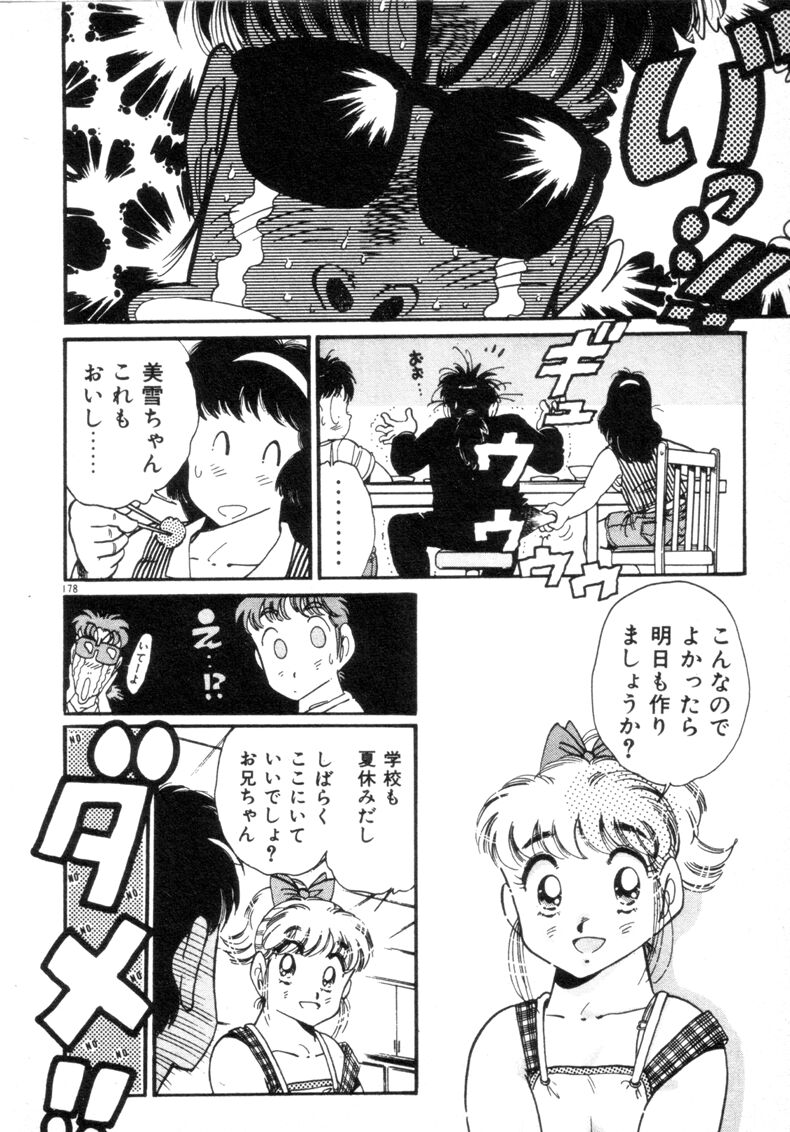 [浅井裕] お気にめすまま♡