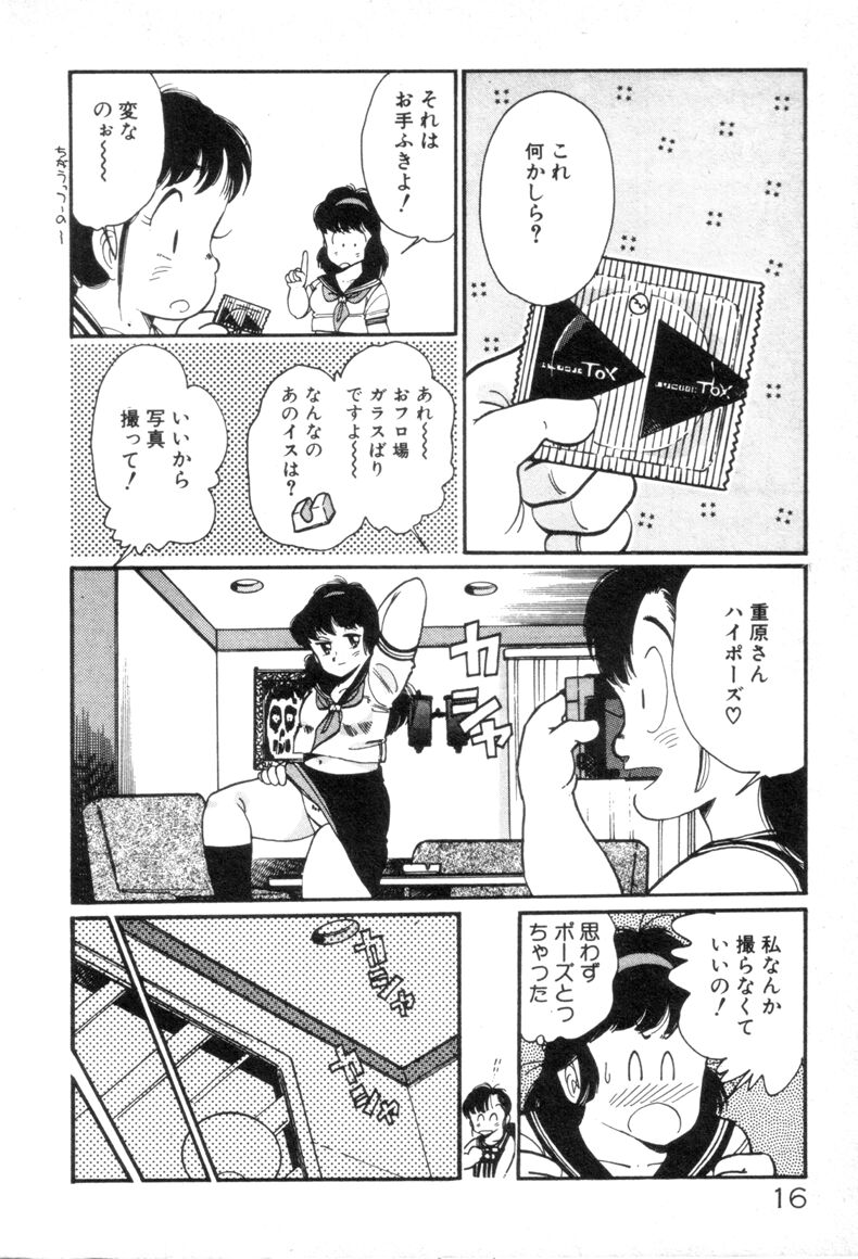 [浅井裕] お気にめすまま♡