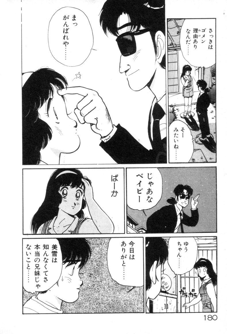 [浅井裕] お気にめすまま♡