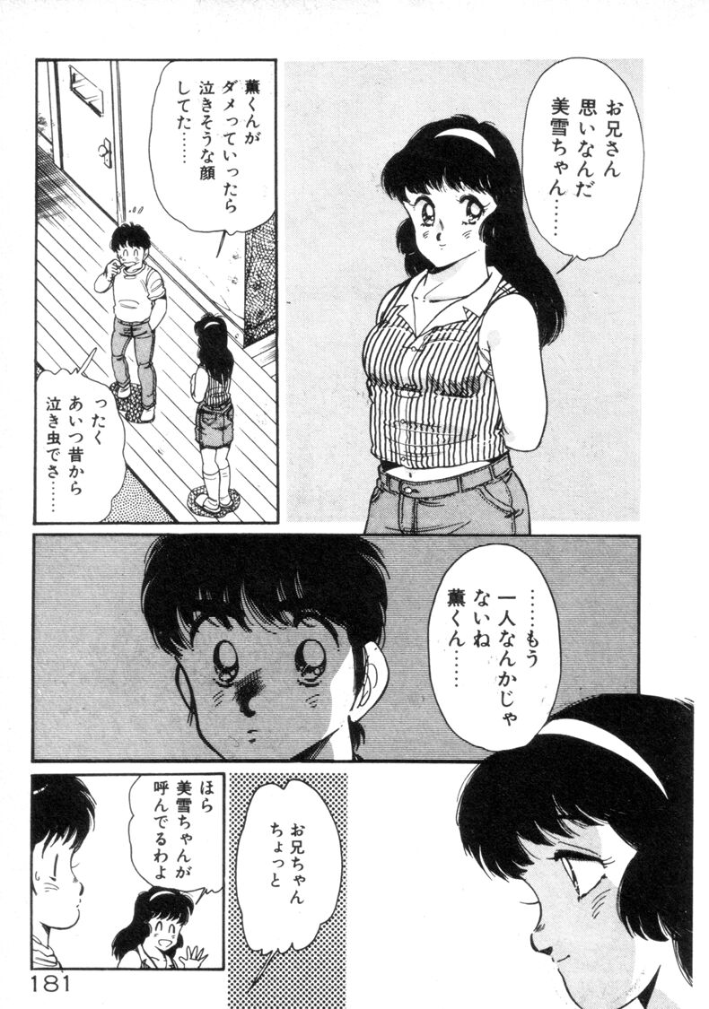 [浅井裕] お気にめすまま♡