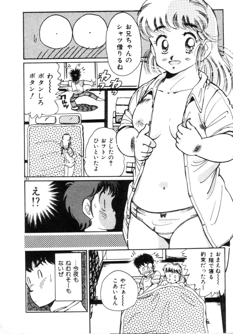 [浅井裕] お気にめすまま♡
