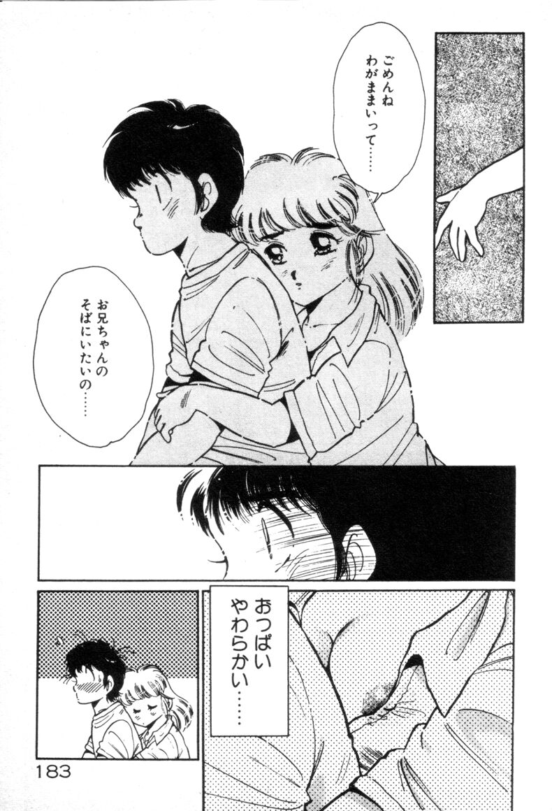 [浅井裕] お気にめすまま♡