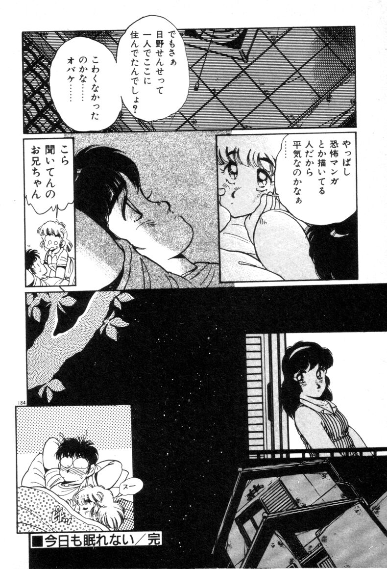 [浅井裕] お気にめすまま♡
