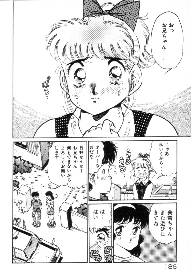 [浅井裕] お気にめすまま♡