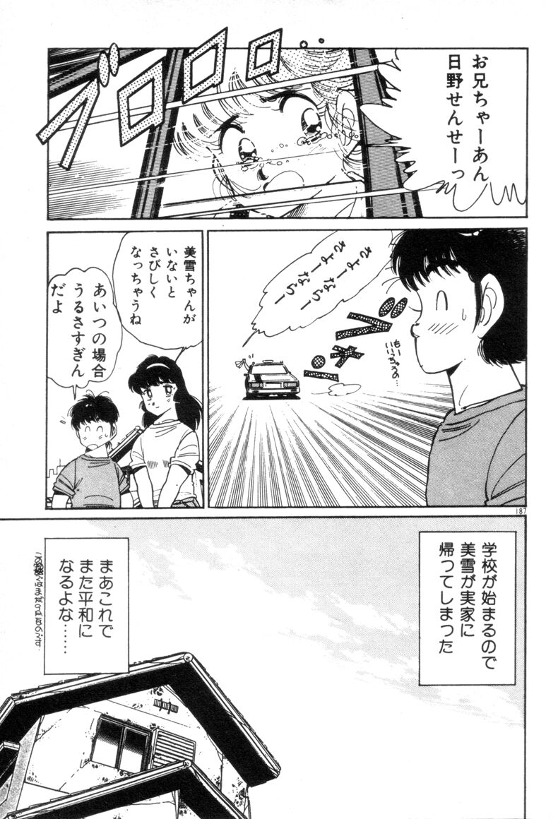 [浅井裕] お気にめすまま♡