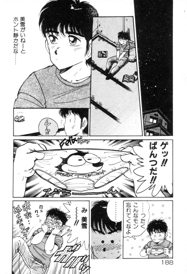 [浅井裕] お気にめすまま♡
