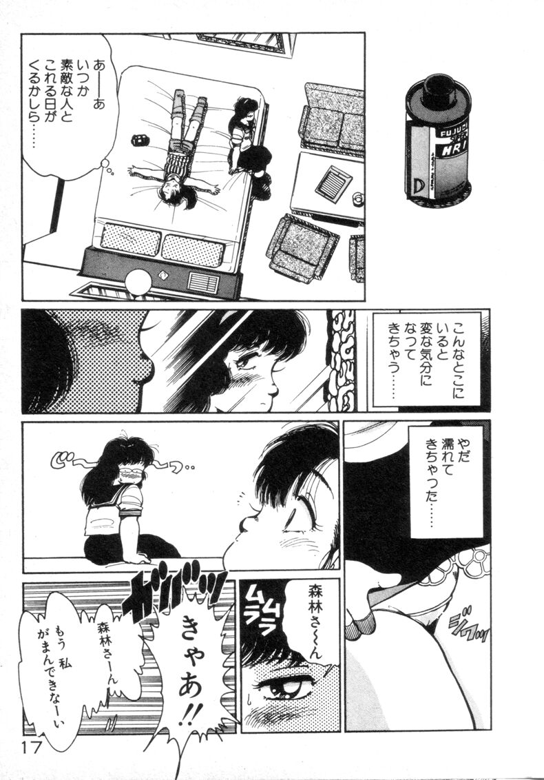 [浅井裕] お気にめすまま♡