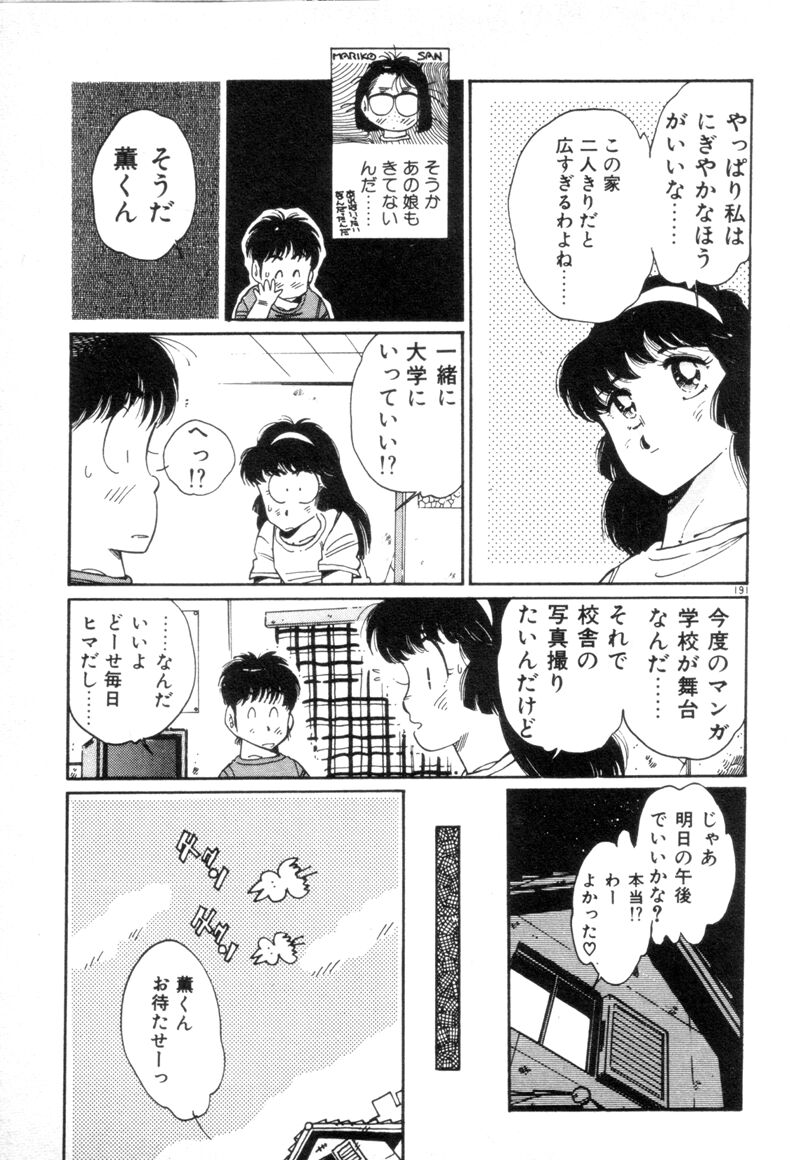 [浅井裕] お気にめすまま♡