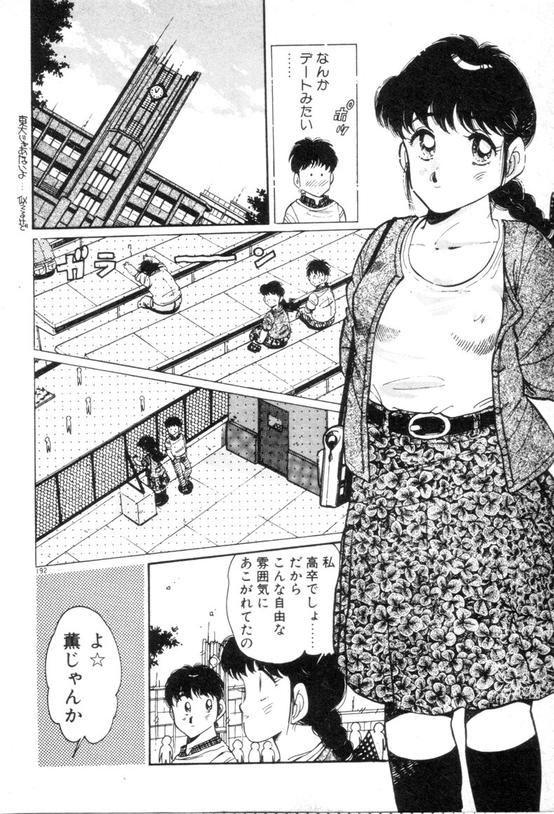 [浅井裕] お気にめすまま♡
