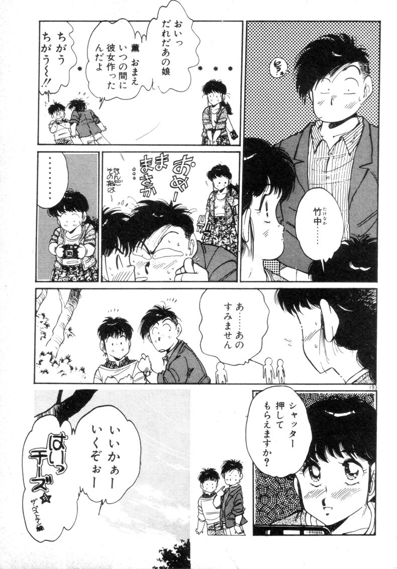 [浅井裕] お気にめすまま♡