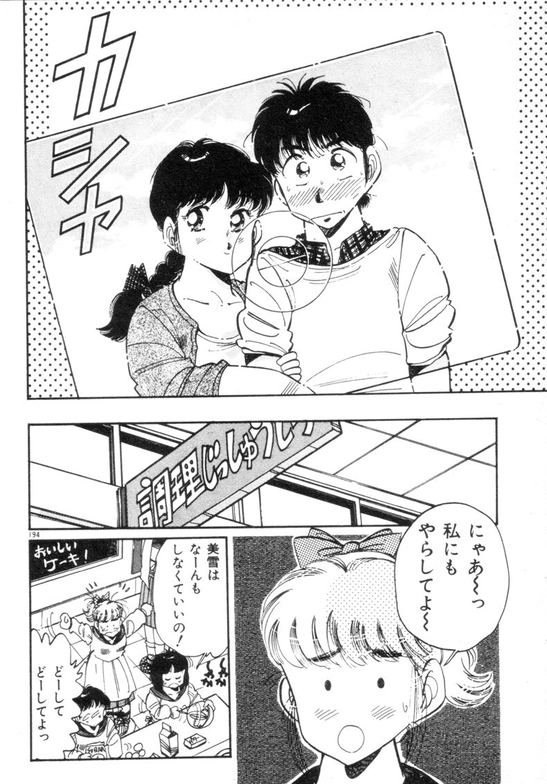 [浅井裕] お気にめすまま♡