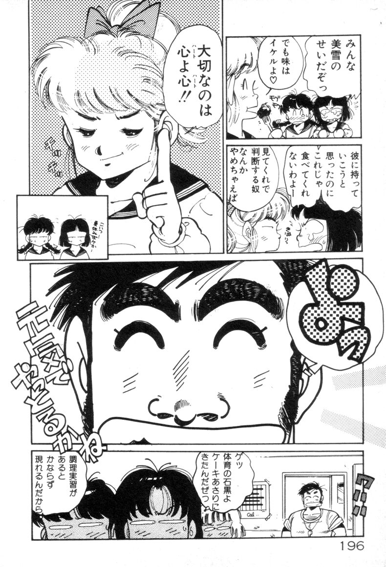 [浅井裕] お気にめすまま♡