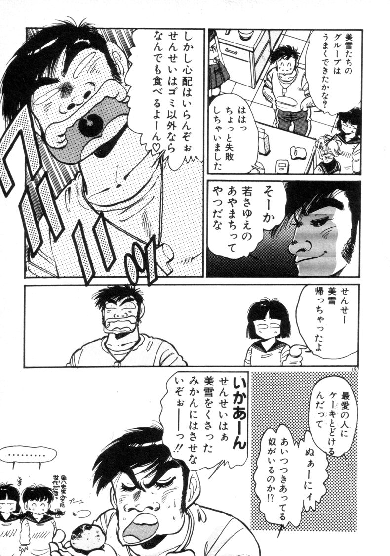 [浅井裕] お気にめすまま♡