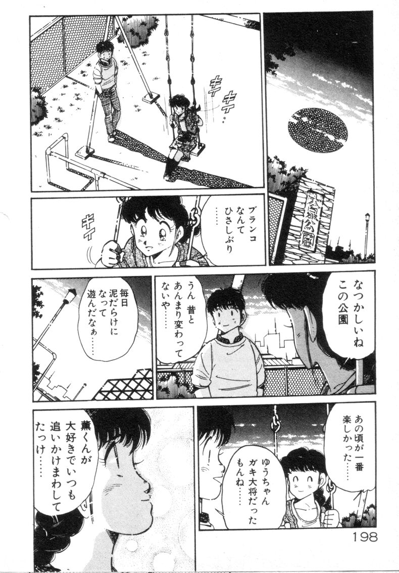 [浅井裕] お気にめすまま♡