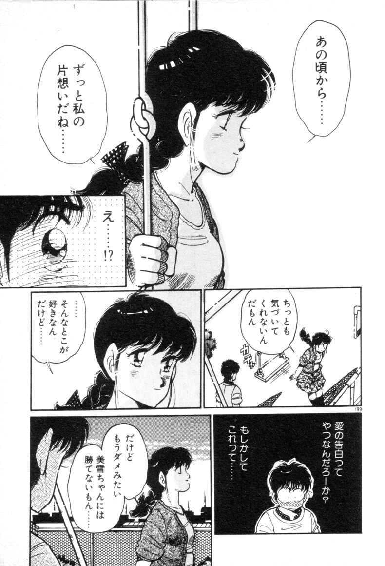 [浅井裕] お気にめすまま♡