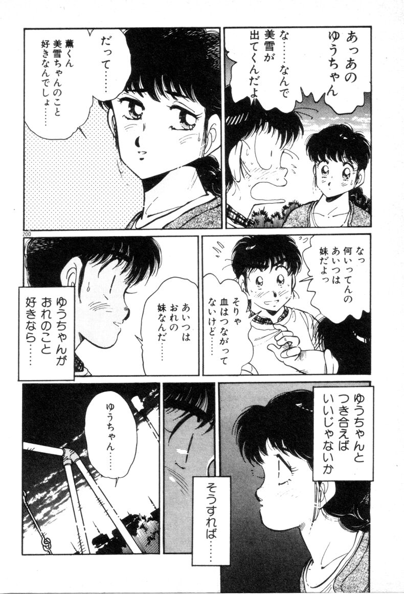 [浅井裕] お気にめすまま♡