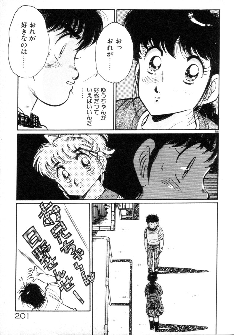 [浅井裕] お気にめすまま♡