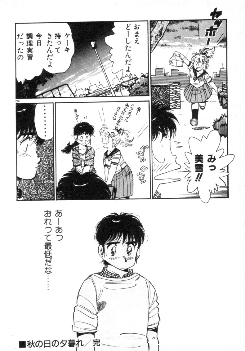 [浅井裕] お気にめすまま♡