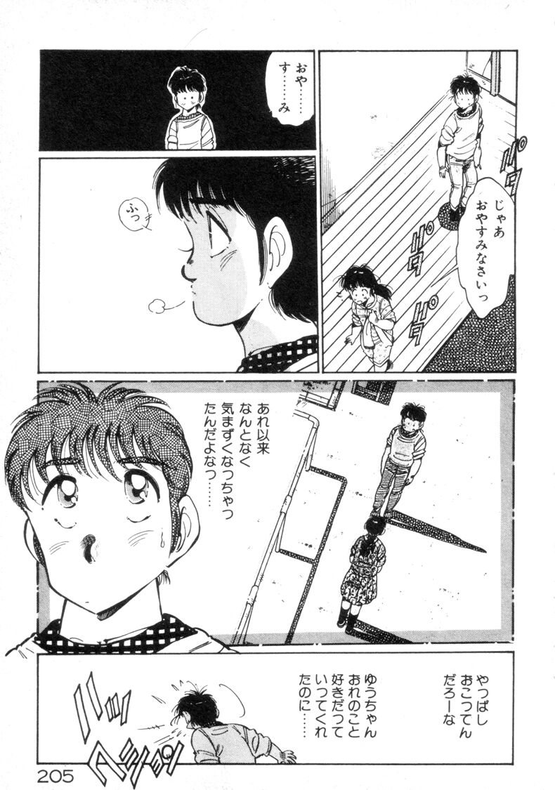 [浅井裕] お気にめすまま♡