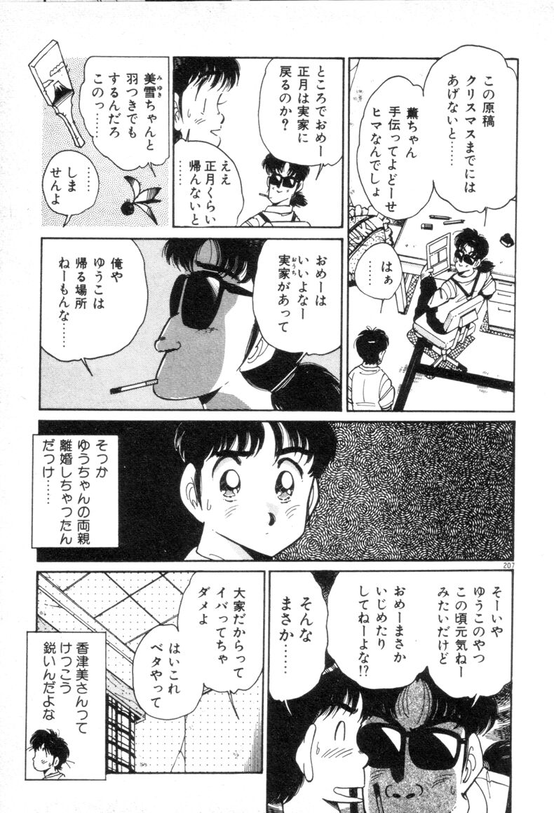 [浅井裕] お気にめすまま♡