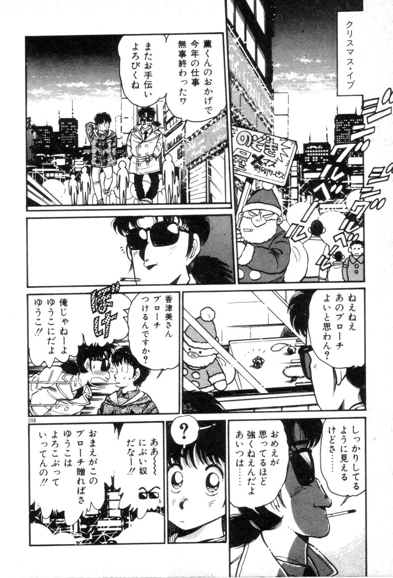 [浅井裕] お気にめすまま♡