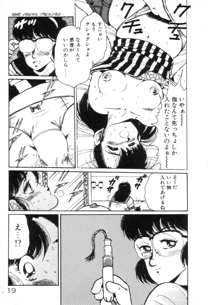 [浅井裕] お気にめすまま♡