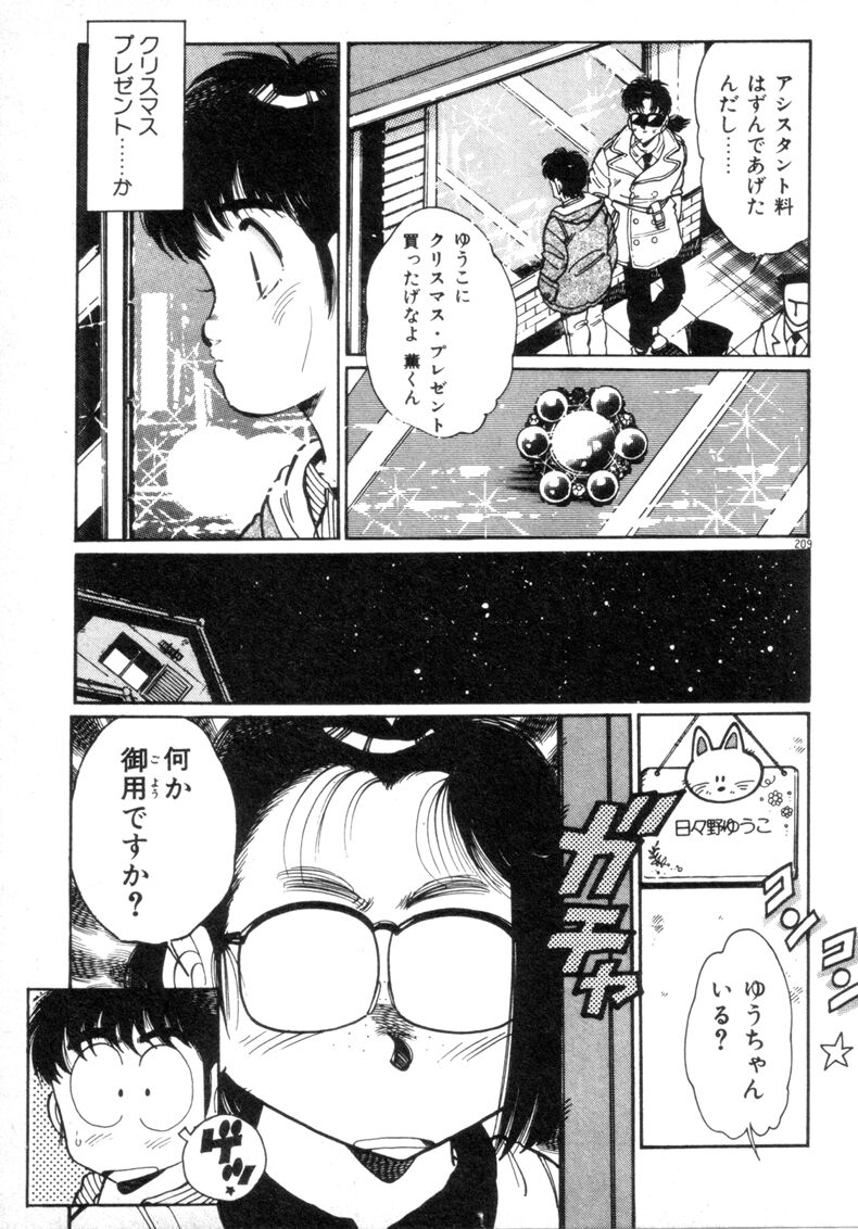 [浅井裕] お気にめすまま♡