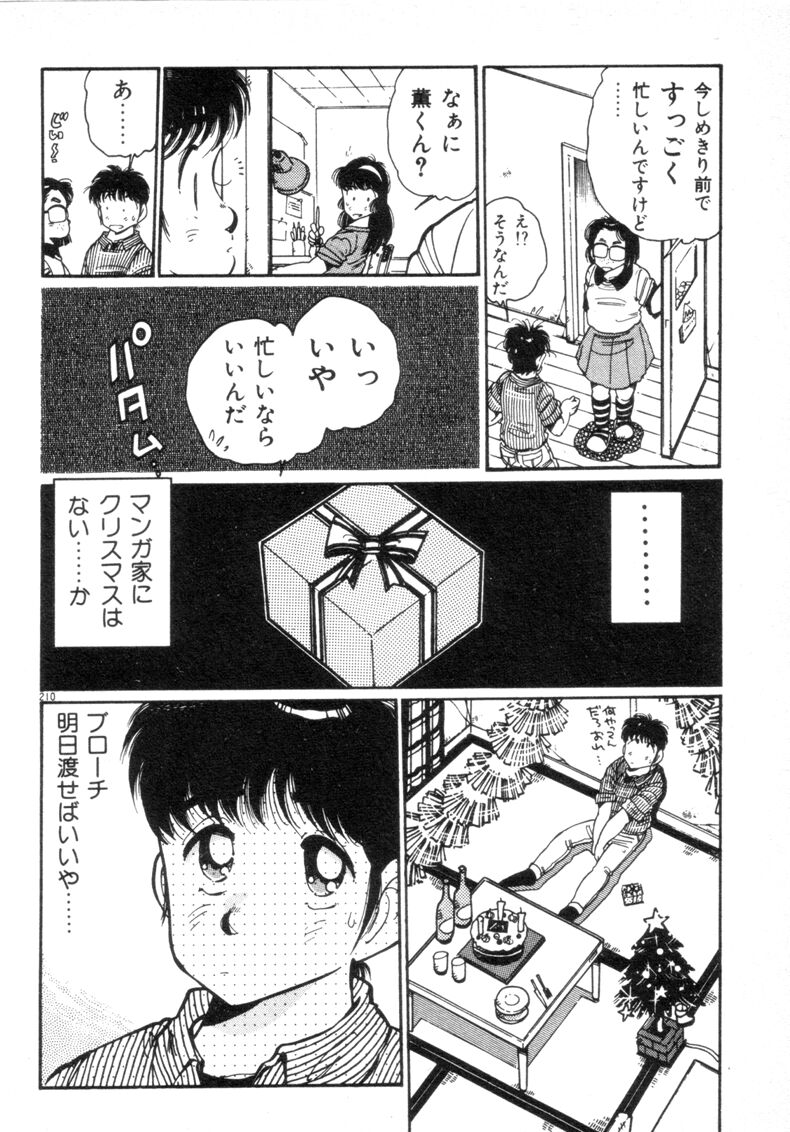[浅井裕] お気にめすまま♡