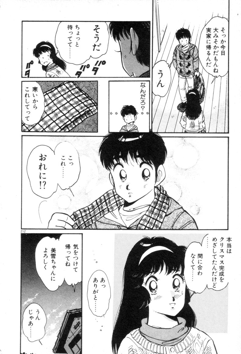 [浅井裕] お気にめすまま♡