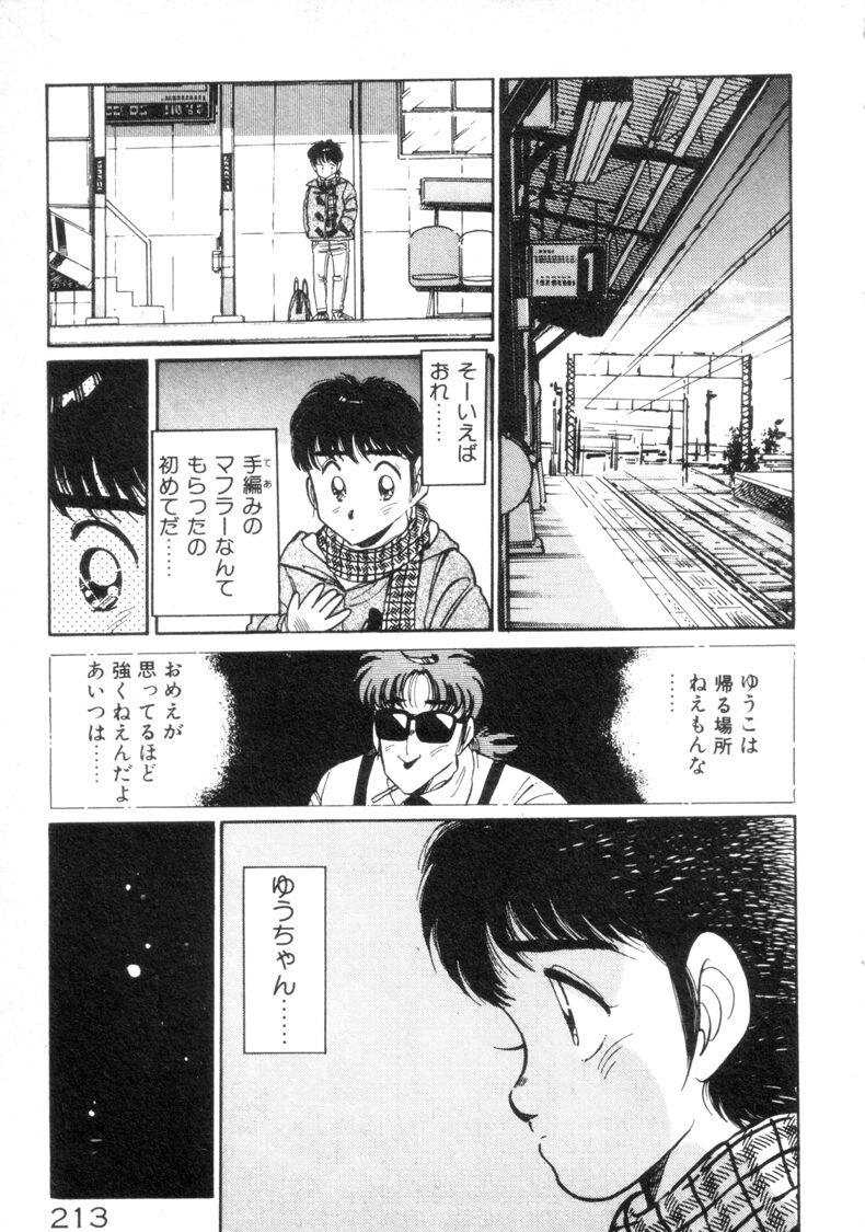 [浅井裕] お気にめすまま♡
