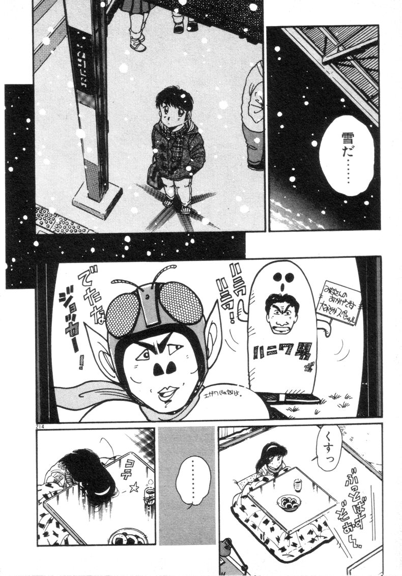 [浅井裕] お気にめすまま♡