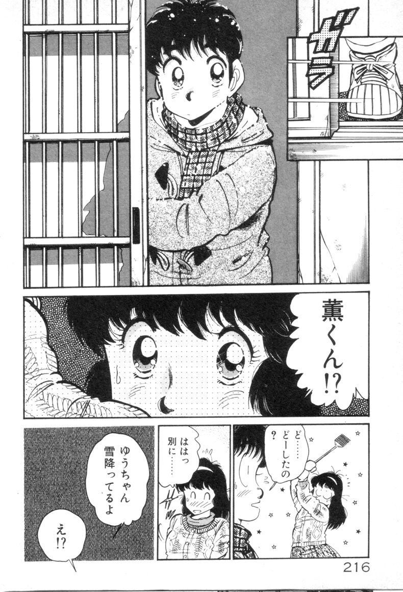 [浅井裕] お気にめすまま♡