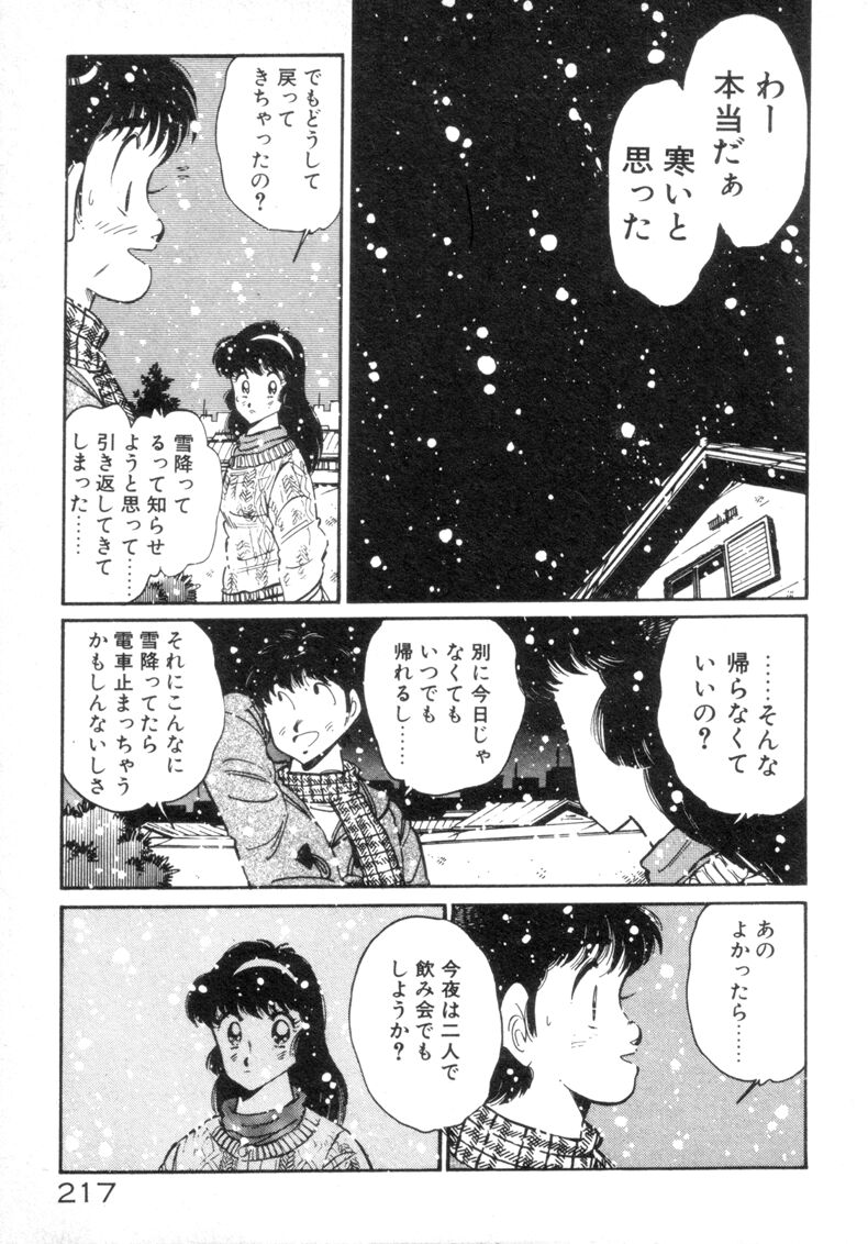[浅井裕] お気にめすまま♡