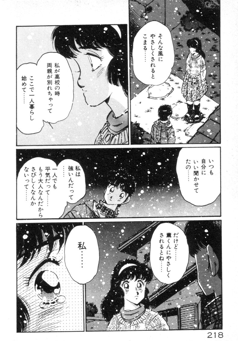 [浅井裕] お気にめすまま♡