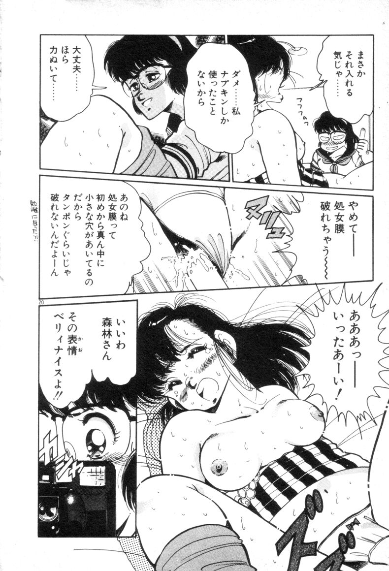 [浅井裕] お気にめすまま♡