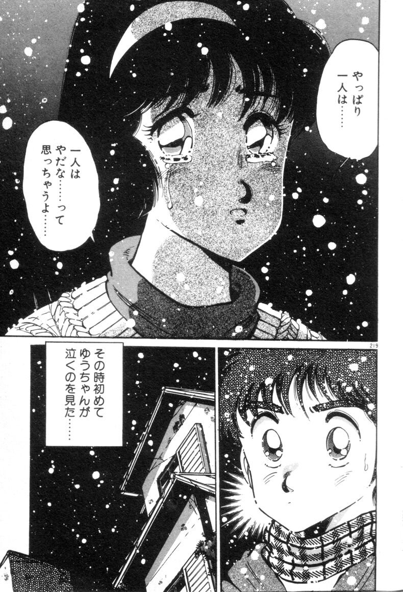 [浅井裕] お気にめすまま♡