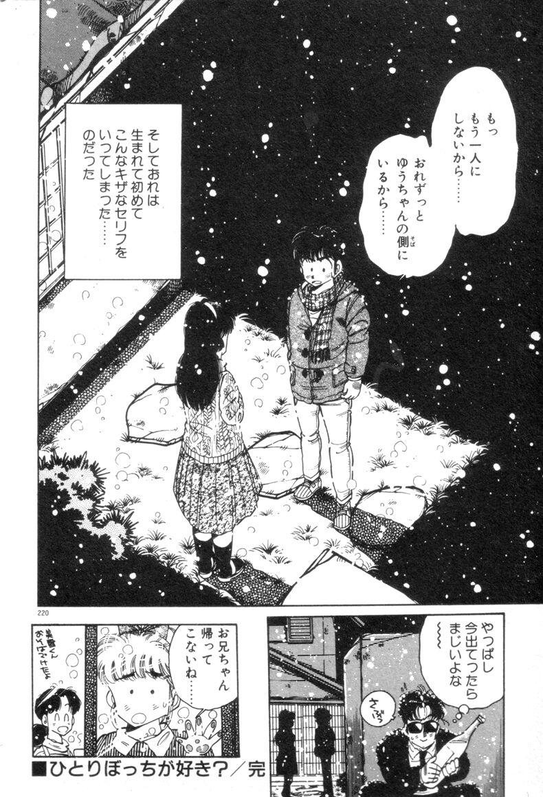 [浅井裕] お気にめすまま♡